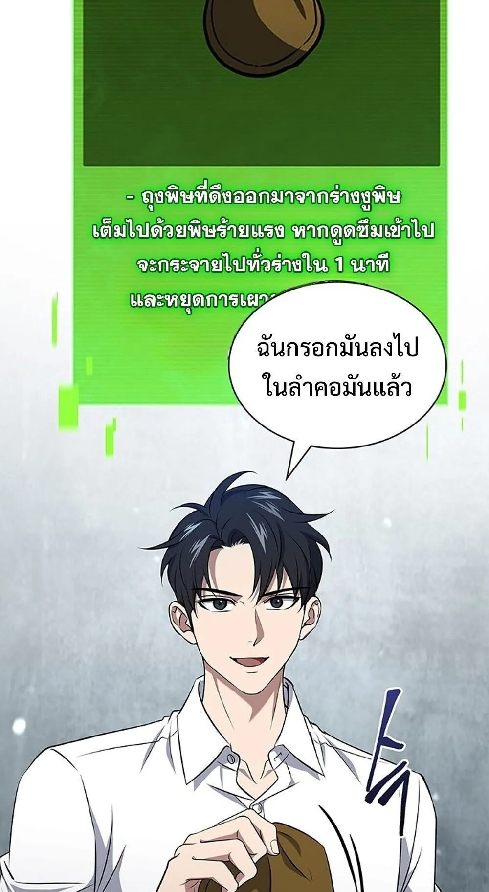 How to Survive Restructuring ว_ธ_เอาต_วรอดจากการปร_บโครงสร_าง ตอนที่ ตอนที่ 58 รูปที่ 17