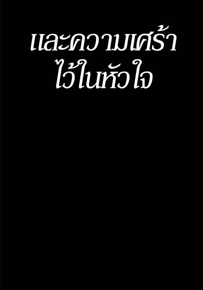 +99 ท่อนไม้พร้อมบวก ตอนที่ 8 ปนเปื้อน (3) รูปที่ 440