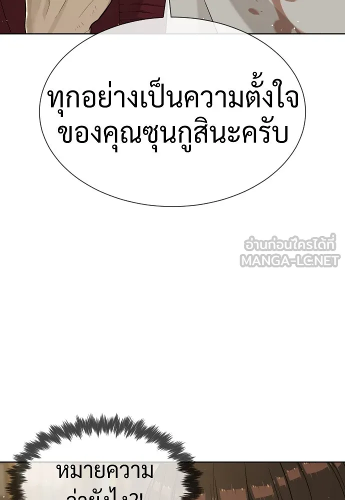 นักฆ่าย้อนวัย ตอนที่ 103 รูปที่ 123