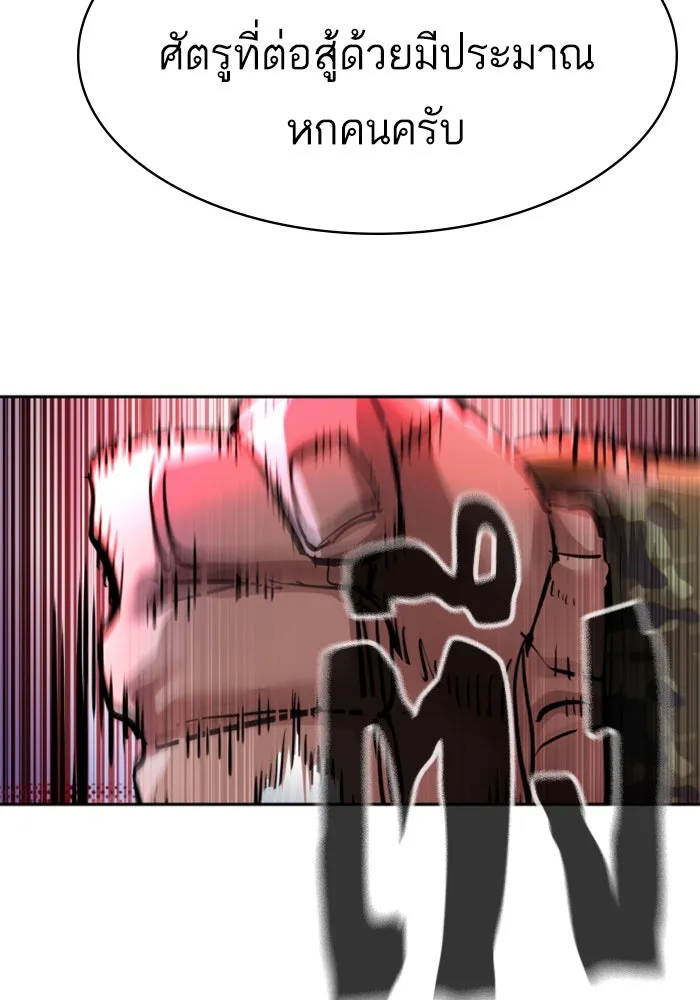 พี่ชายสายบอดี้การ์ด ตอนที่ 252 รูปที่ 112