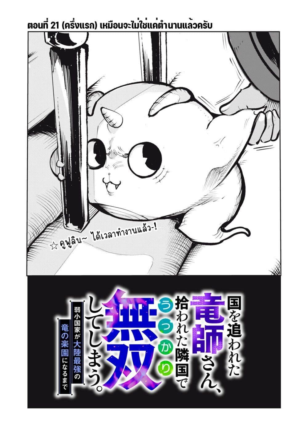 Manga-lc-com อ่านมังงะ อ่านการ์ตูน ออนไลน์ ฟรี Kuni wo Owareta Ryuushi-san, Hirowareta Ringoku de Ukkari Musou shite Shimau. ตอนที่ 1 2 3 4 5 6 7 8 9 10 11 12 13 14 ฟรี ไม่มีโฆษณา Manga-lc - อ่าน มังงะ อ่าน การ์ตูน ออนไลน์ อ่านมังงะ ฟรี