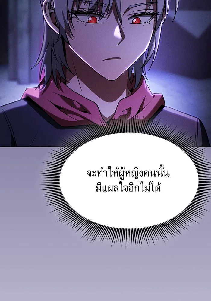 นักดาบอัจฉริยะจากอะคาเดมี ตอนที่ 62 รูปที่ 82