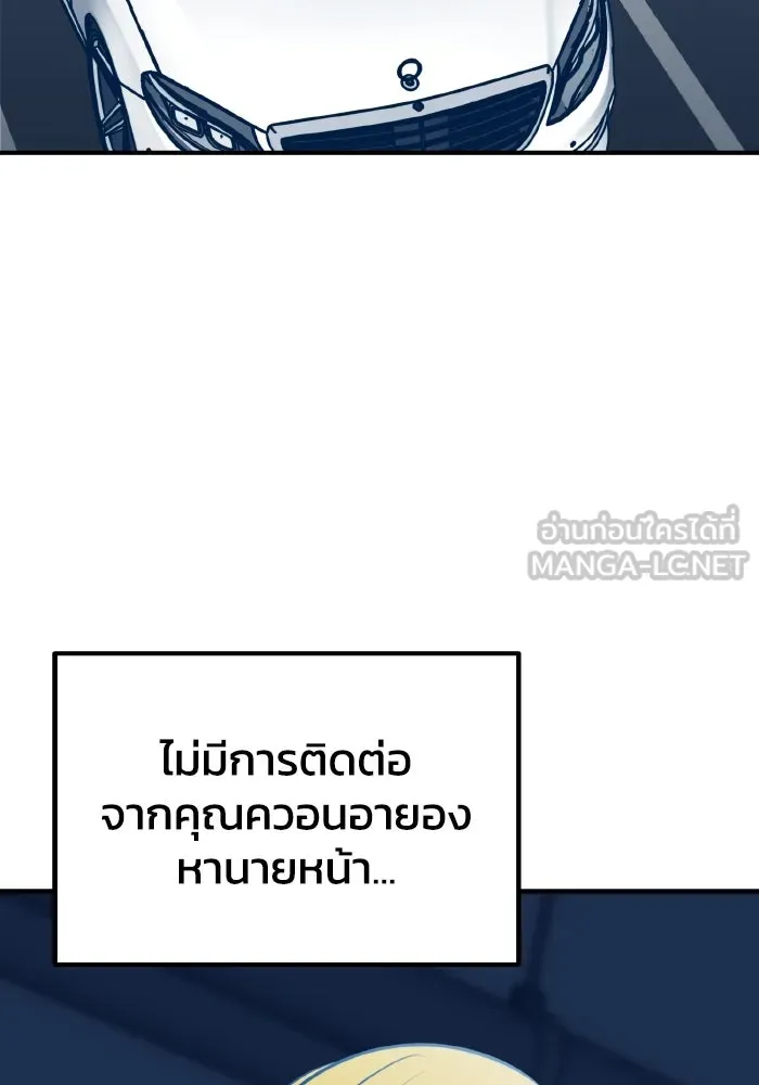 รักนี้ไม่มีรีไซเคิล ตอนที่ 70 รูปที่ 84