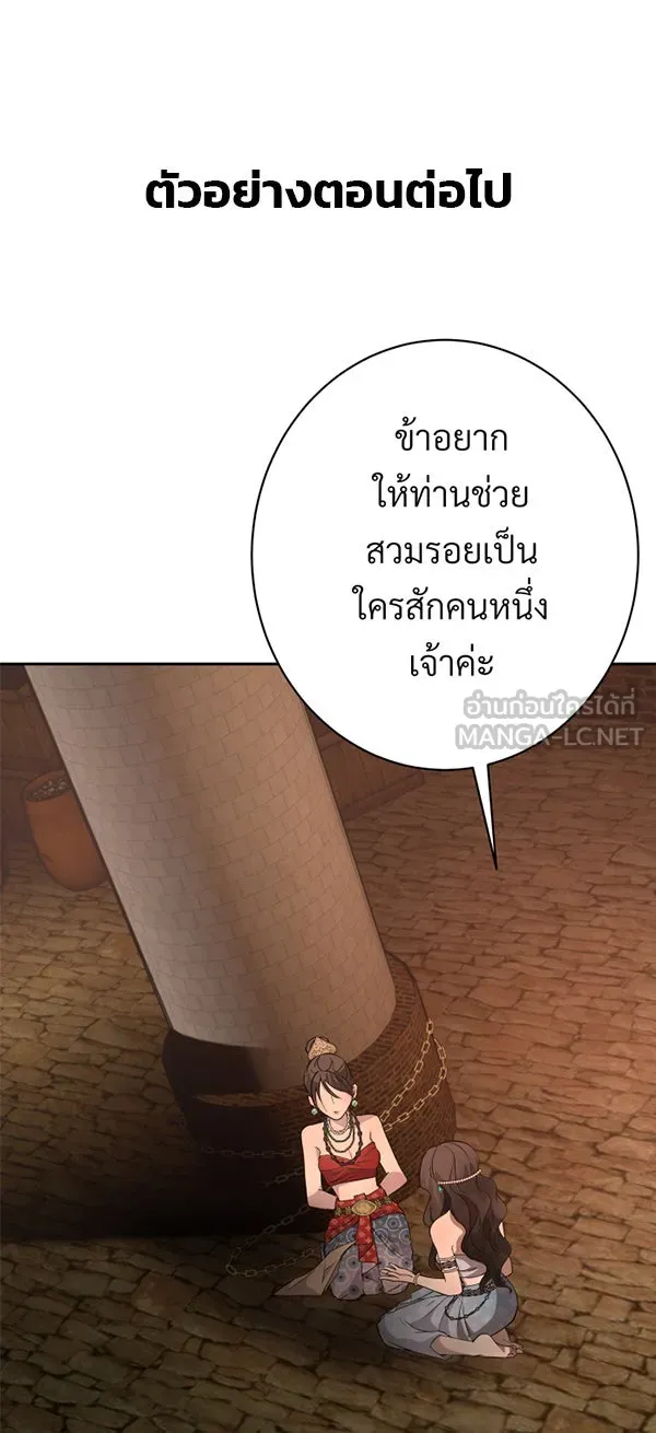 จันทร์เจ้า ตอนที่ ตอนที่ ๓  คับขัน รูปที่ 108