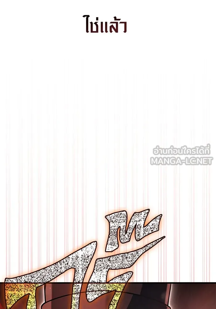 เอาชีวิตรอดในเกมฉบับคนเถื่อน ตอนที่ 93 สกิลต่อสู้ระยะประชิดอันยอดเยี่ รูปที่ 33