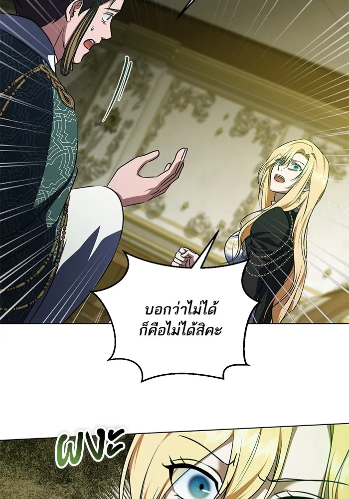 ทางหลุดพ้นของนักบุญลวง ตอนที่ 58 รูปที่ 43