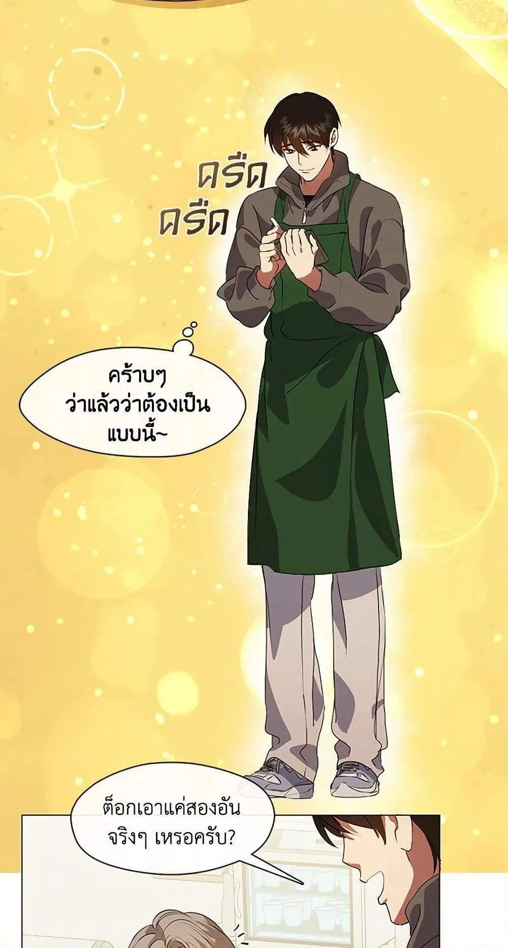 Afterlife Diner ร_านอาหารหล_งความตาย ตอนที่ ตอนที่ 66 รูปที่ 30