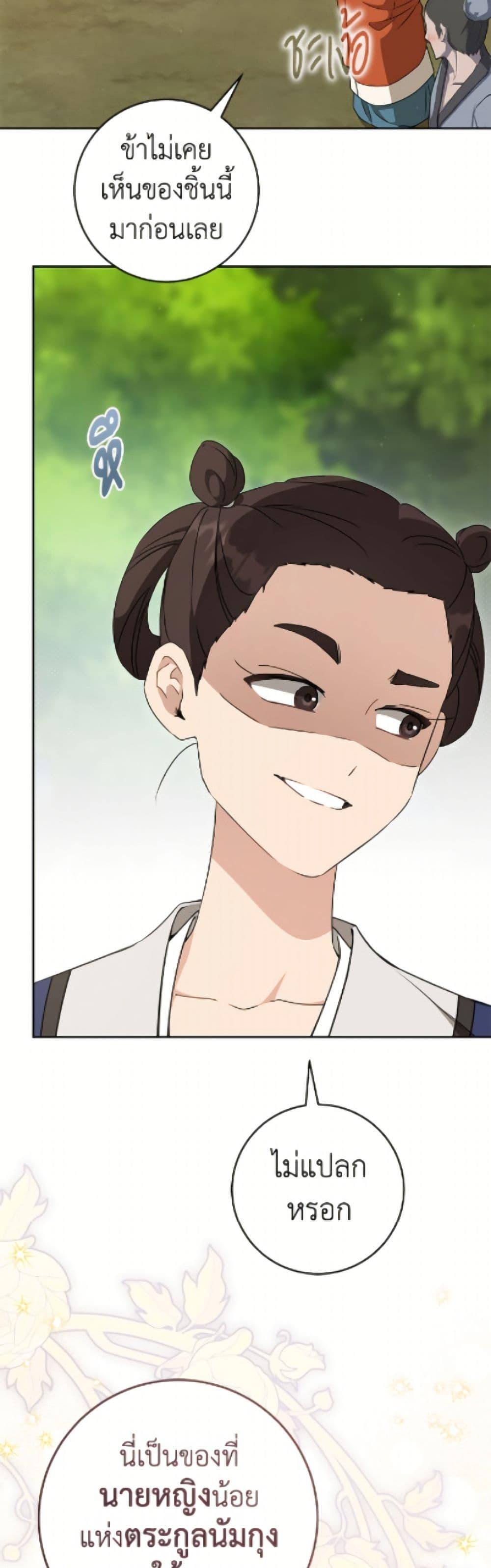 Manga-lc-com อ่านมังงะ อ่านการ์ตูน ออนไลน์ ฟรี I Became the Despised Granddaughter of the Powerful Martial Arts Family ตอนที่ 1 2 3 4 5 6 7 8 9 10 11 12 13 14 ฟรี ไม่มีโฆษณา Manga-lc - อ่าน มังงะ อ่าน การ์ตูน ออนไลน์ อ่านมังงะ ฟรี