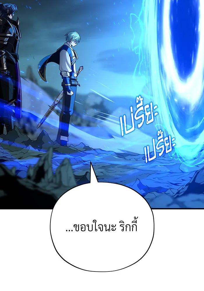 จอมเวทเกิดใหม่ในรอบ 66666 ปี ตอนที่ 147 รูปที่ 127
