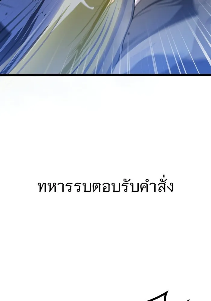 ราชินีนักบู๊ ตอนที่ 84 รูปที่ 116