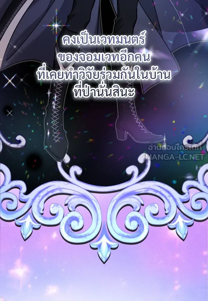 จักรพรรดิคลั่งรักที่เด็กกว่าฉันพันปี ตอนที่ 19 รูปที่ 66