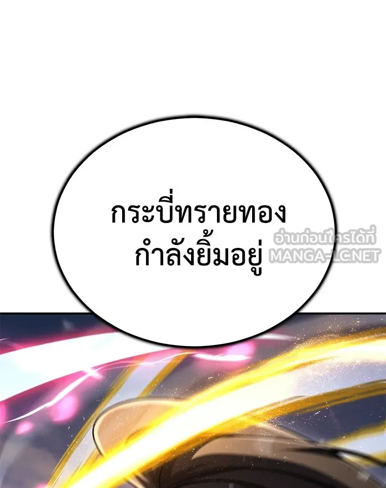 กำปั้นราชันคืนชีพ ตอนที่ 32 รูปที่ 24