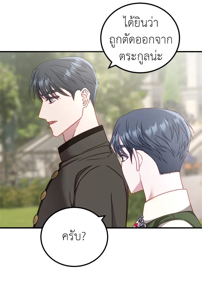 ครอบครัวพรรค์นั้น ฉันไม่มีวันกลับไป ตอนที่ 14 รูปที่ 71