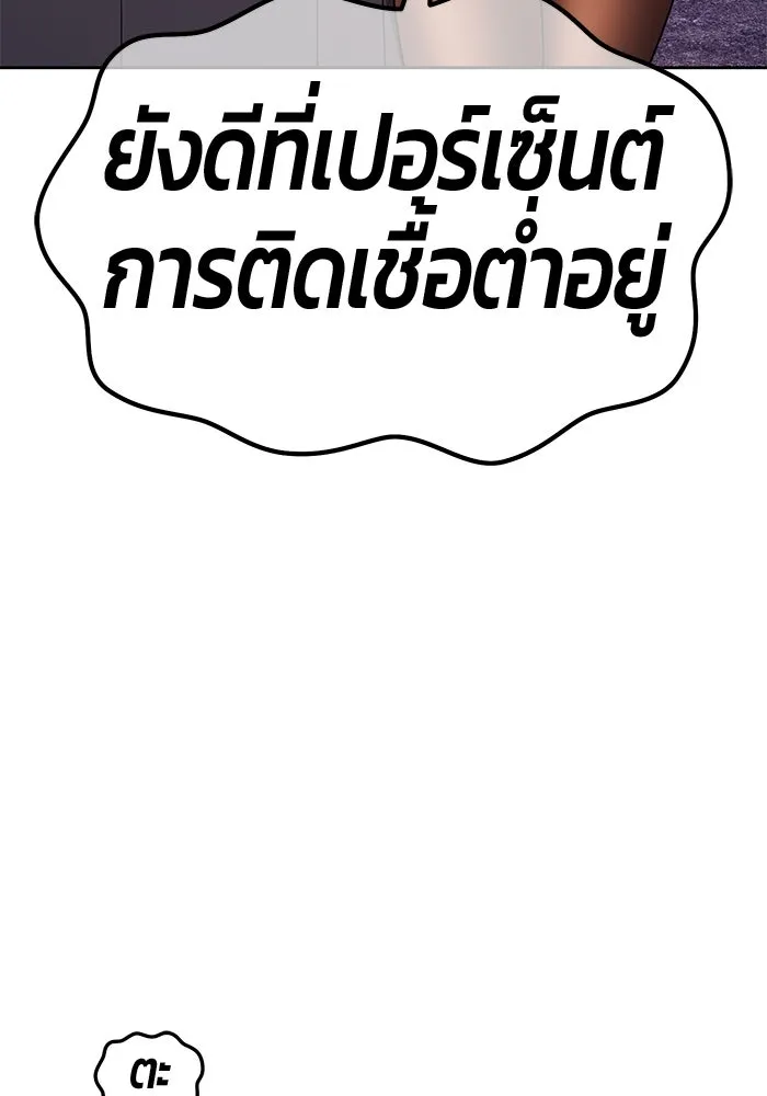 +99 ท่อนไม้พร้อมบวก ตอนที่ 12 ผู้เล่นปนเปื้อน vs พีซ (1) รูปที่ 97