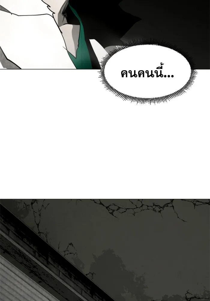 FOG LAND ตอนที่ 18 รูปที่ 131