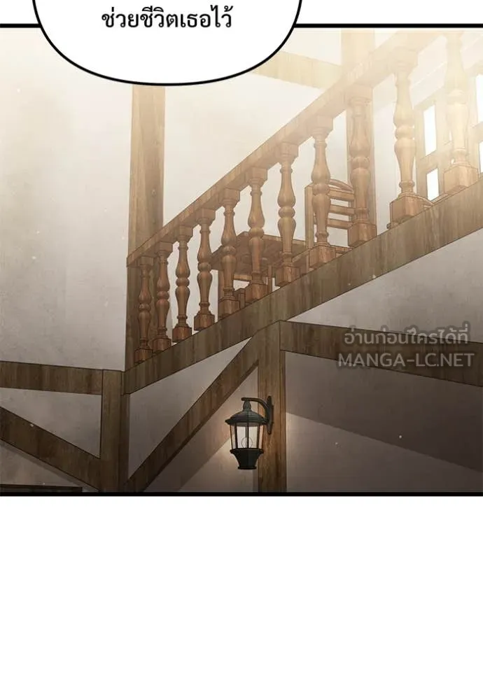 อัศวินดำล่าท้าเวลา ตอนที่ 100 รูปที่ 2