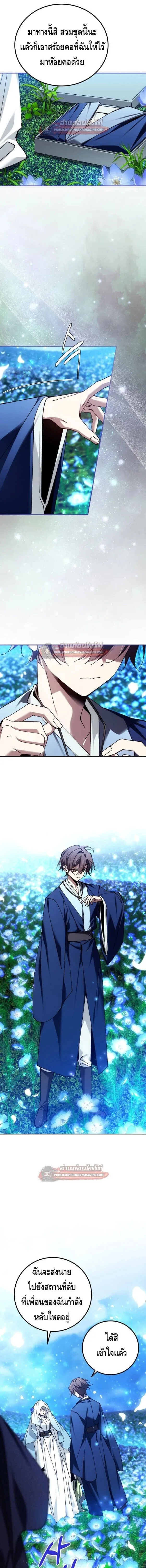 Magic Academy_s Genius Blinker ฉ_นกลายเป_นอ_จฉร_ยะการบล_งค_ในสถาบ_นเวทมนตร_ ตอนที่ ตอนที่ 93 รูปที่ 8