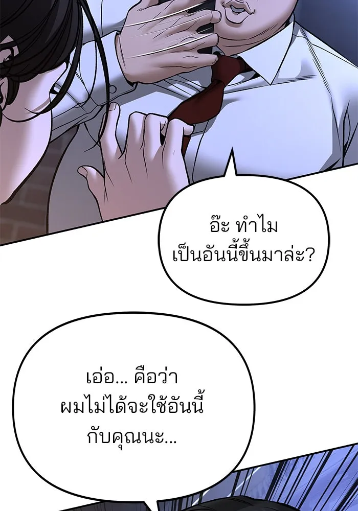 เลวฟาดเลว ตอนที่ 181 รูปที่ 14