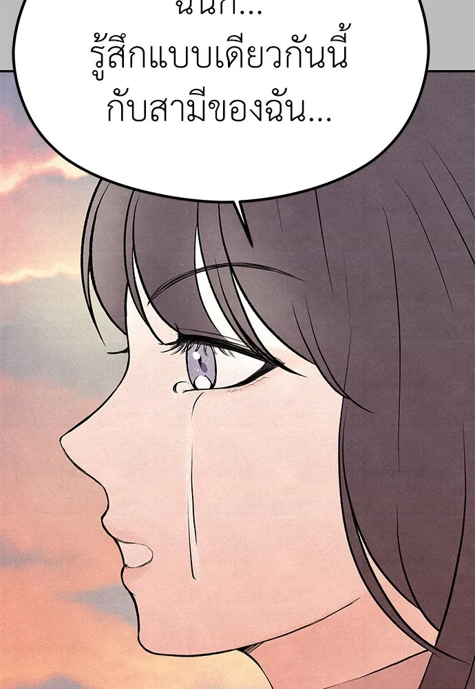 ถ่านไฟเราไม่เก่าเลย ตอนที่ 7 รูปที่ 89