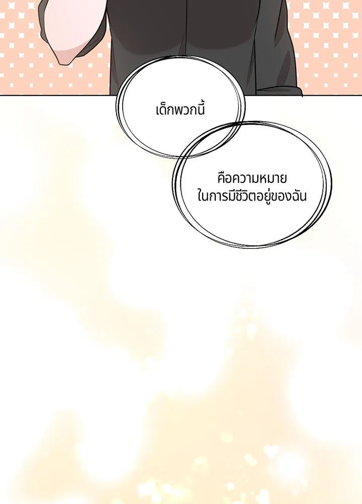 เพลิงแค้นผลาญใจ ตอนที่ 45 รูปที่ 49