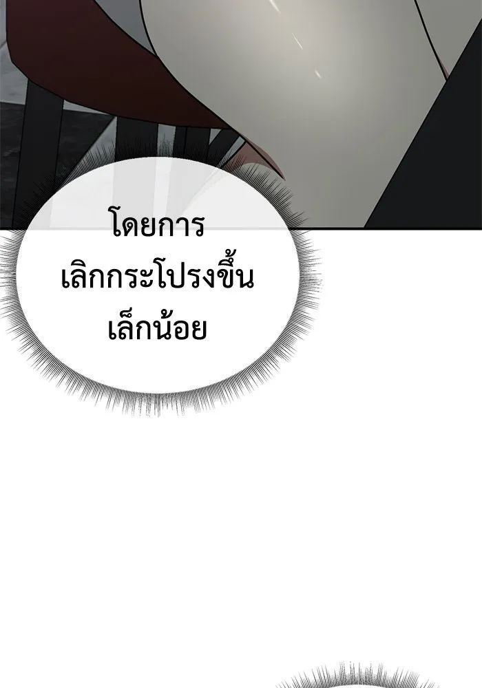 ช่วยเปลี่ยนฉันที ตอนที่ 165. คโยแทฮี 5 รูปที่ 32