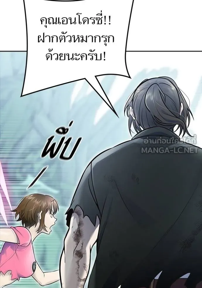 ทาวเวอร์ออฟก๊อด หอคอ ตอนที่ 644 รูปที่ 207