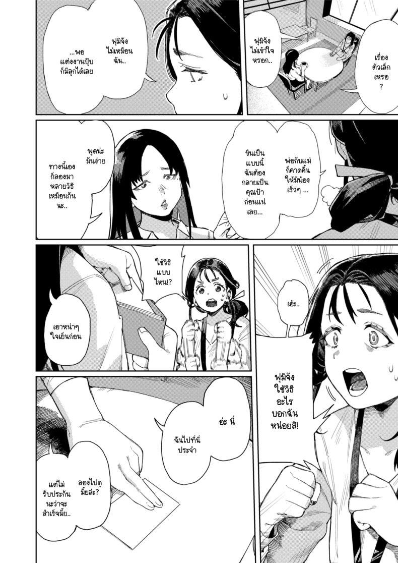 Doujin-Lc- อ่าน โดจิน มังฮวา เกาหลี ญี่ปุ่น จีน แปลไทย นวดรักษาภาวะมีบุตรยาก [Keoya (Keoya)] Kono Massage-ya ga Sugoi! ตอนที่ 1 2 3 4 5 6 7 8 9 10 11 12 13 14 ฟรี ไม่มีโฆษณา อ่าน โดจิน Manhwa เกาหลี ญี่ปุ่น จีน เรามีครบ คัดมาให้เน้นๆ โดจิน 18+ รับประกันความฟินโดย  Doujin Lc