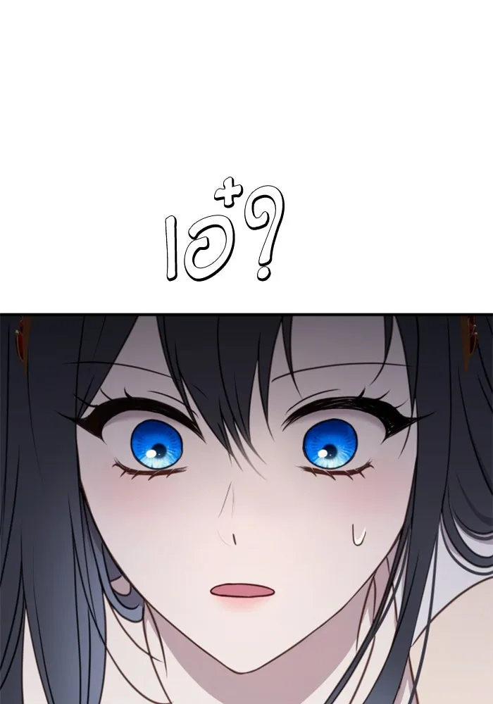 ตัวร้ายอย่างฉันขออยู่อย่างสงบ ตอนที่ 37 รูปที่ 37