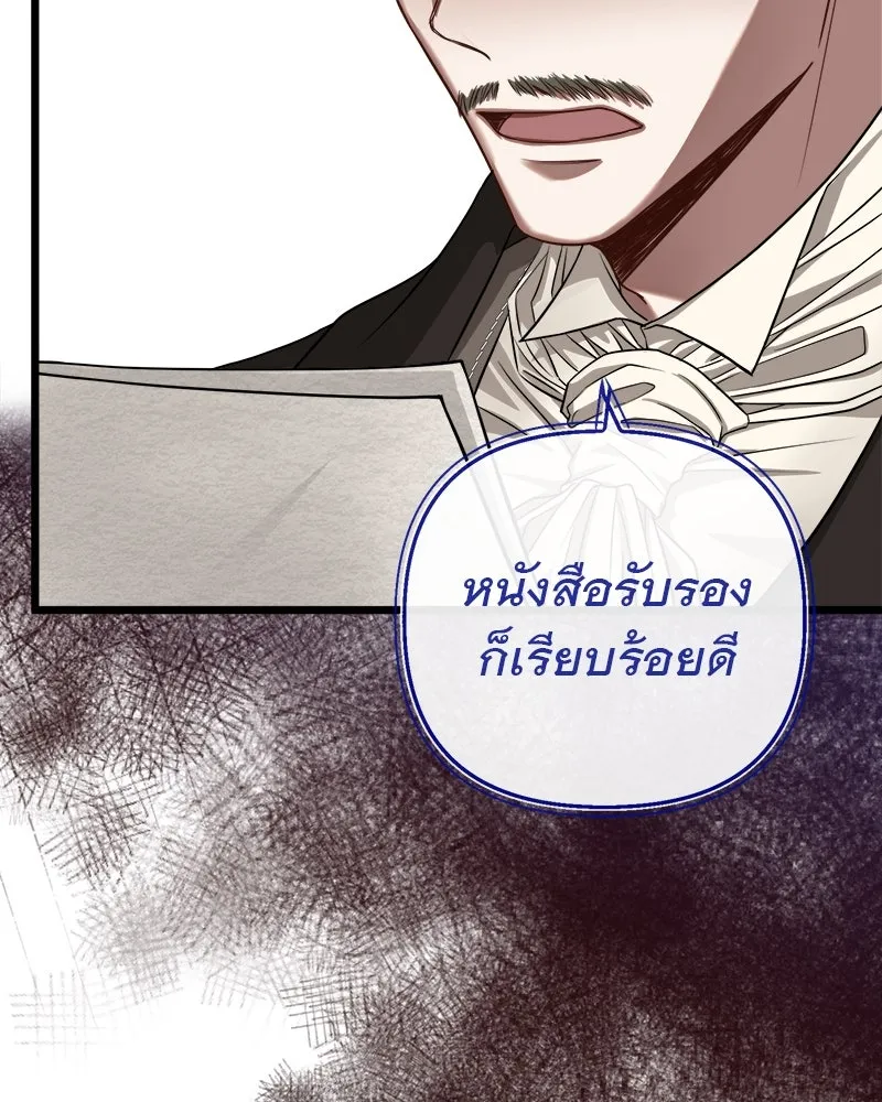 ชีวิตนี้เพื่อเธอ ตอนที่ 3 รูปที่ 109