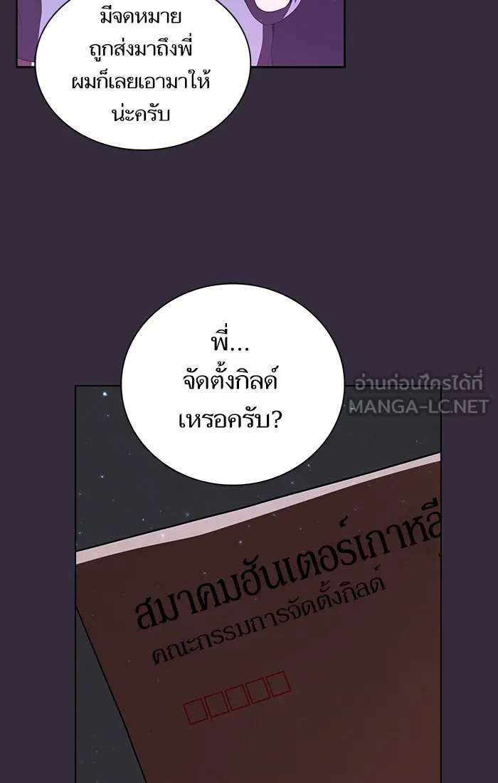 ผู้เล่นขั้นเทพแห่งหอคอยฝึกสอน ตอนที่ 32 รูปที่ 15