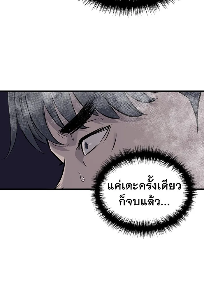 มีนา เกิดมาล่า ตอนที่ 10 รูปที่ 56
