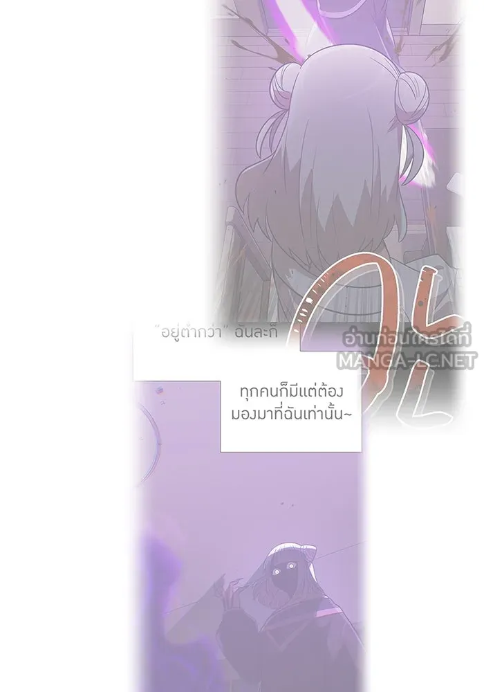 เพลเยอร์เลือดเทวะ ตอนที่ 115 อาจารย์จูเลียตต้า รูปที่ 174