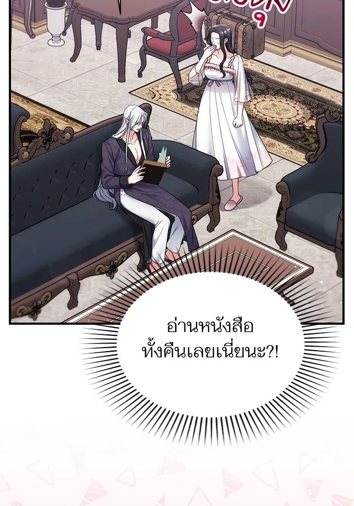 แด่ตัวละครโปรดที่ถูกทิ้ง ตอนที่ 70 รูปที่ 98