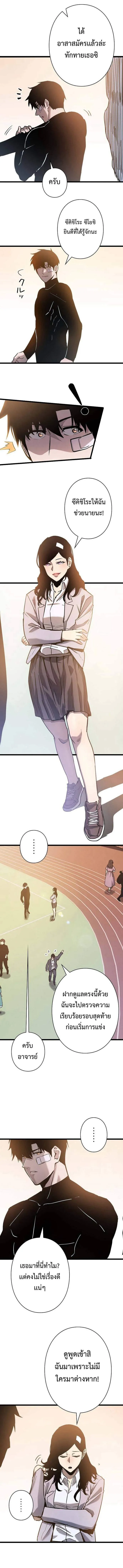 Become the Strongest Hero Through the Cheat System กลายเป_นฮ_โร_ท_แข_งแกร_งท_ส_ดด_วยระบบโกงส_ดเทพ ตอนที่ ตอนที่ 44 รูปที่ 11