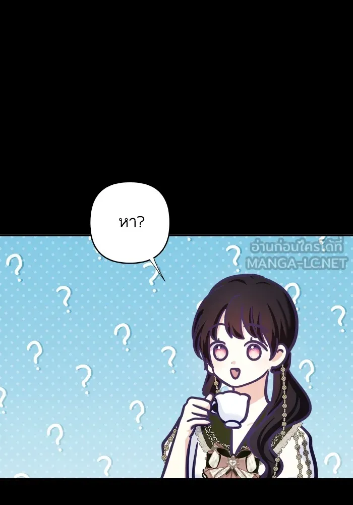 บุตรสาวของดยุกปีศาจ ตอนที่ 113 รูปที่ 51