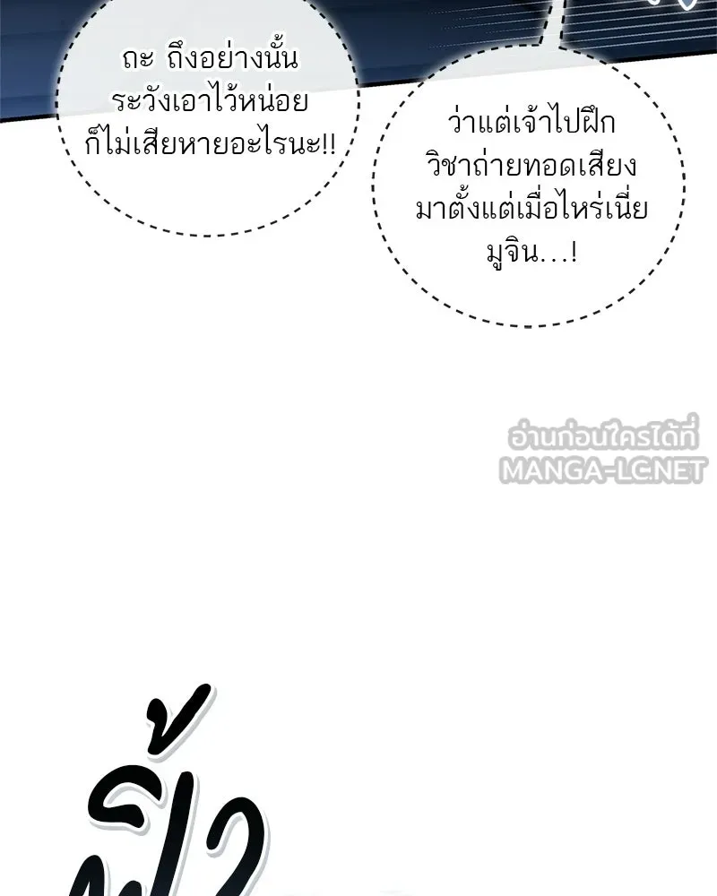 สุดยอดเทรนเนอร์แห่งยุทธภพ ตอนที่ 78 หลบหนี รูปที่ 117