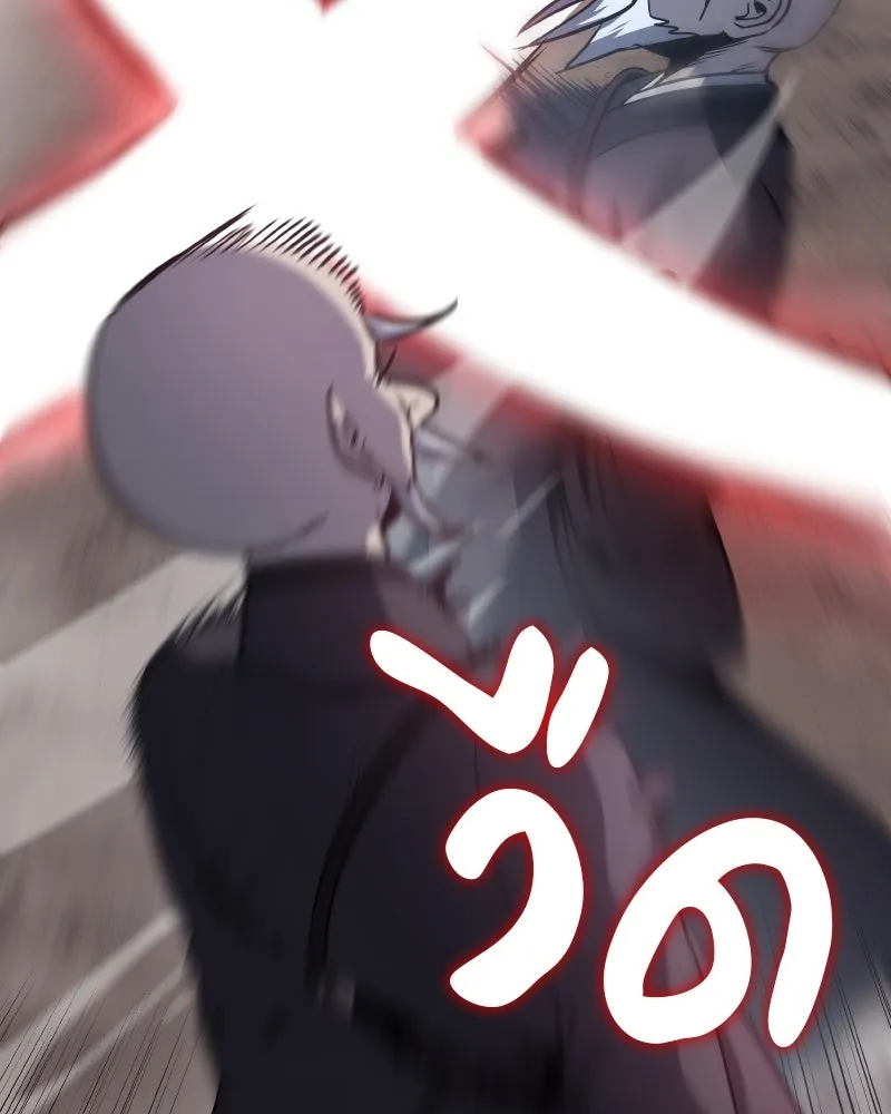 เกิดอีกทีเป็นว่าที่ประมุขลัทธิมาร ตอนที่ 77 รูปที่ 194