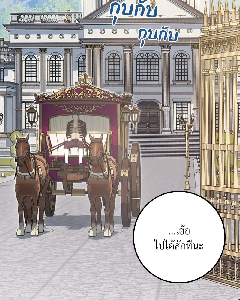 ดัชเชสเชลย ตอนที่ 21 รูปที่ 37