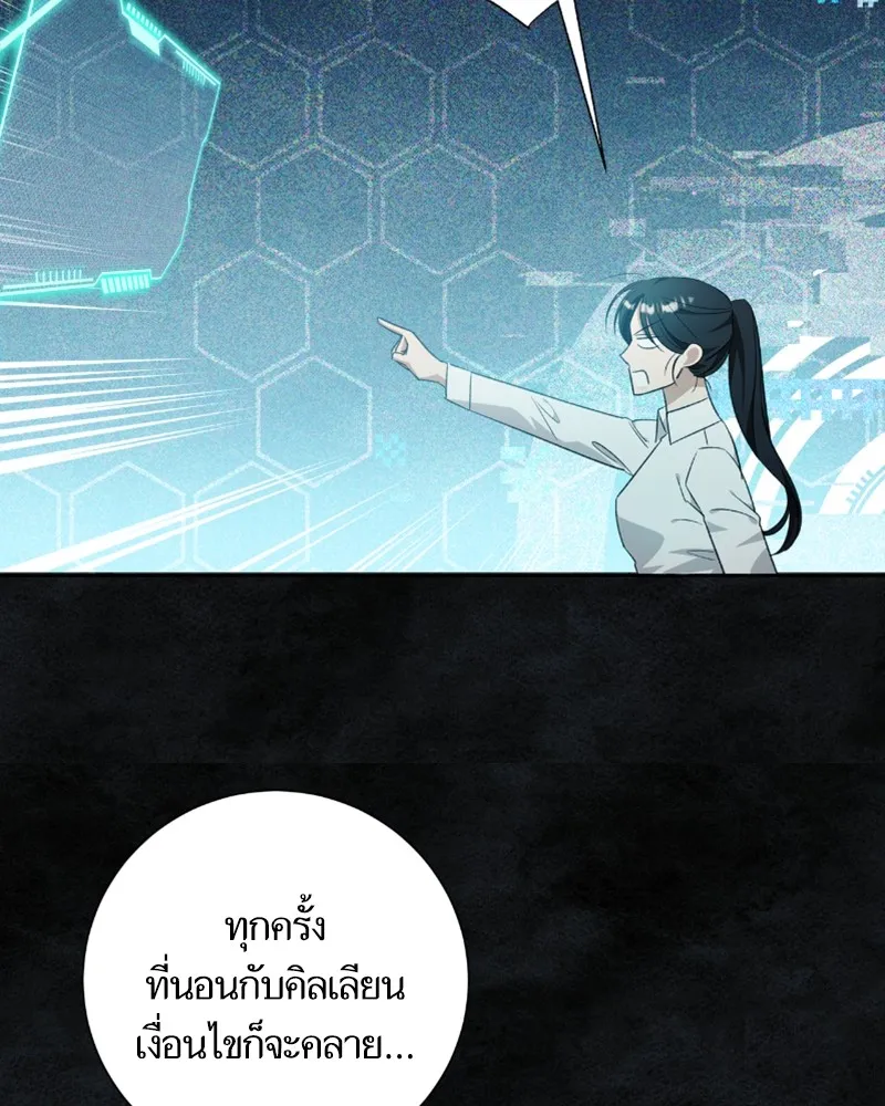 นึกว่าเป็นอิเซไคธรรมดา ตอนที่ 34 รูปที่ 44