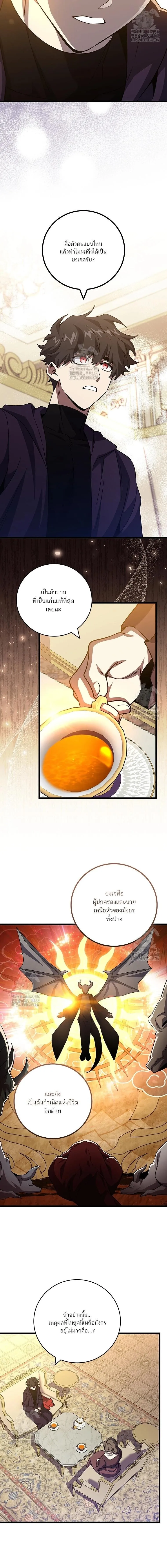 Dragon-Devouring Mage ย_อนเวลาจอมเวทย_กล_นม_งกร ตอนที่ ตอนที่ 104 รูปที่ 9