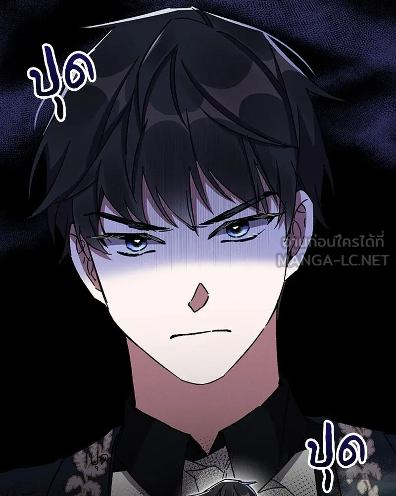 โอ้ ศัตรูที่รัก ตอนที่ 29 รูปที่ 9