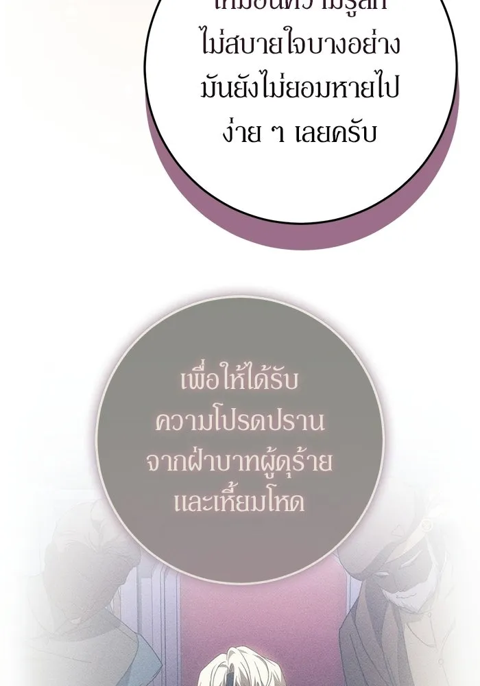 เบื้องหลังรอยยิ้มของเจ้าหญิง ตอนที่ 76 รูปที่ 92