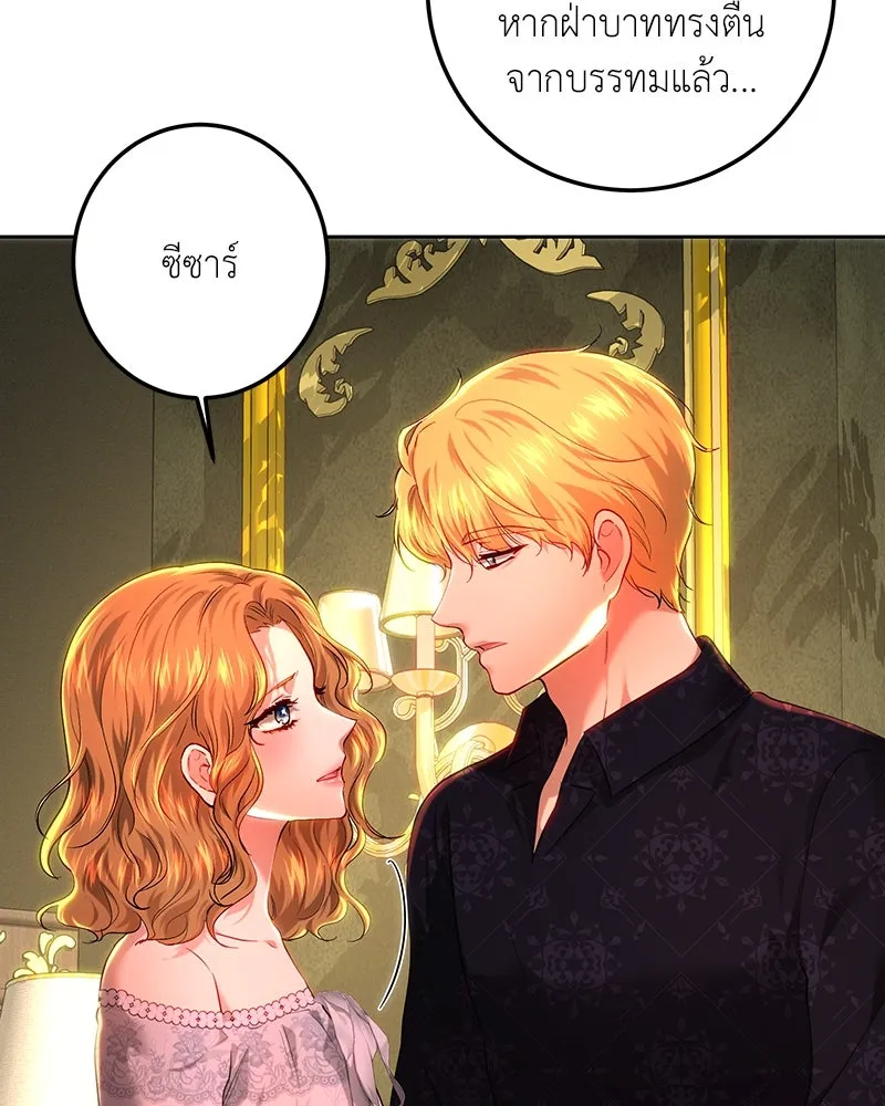 เจ้าหญิงคลั่งแห่งวังหลวง ตอนที่ 107 รูปที่ 107