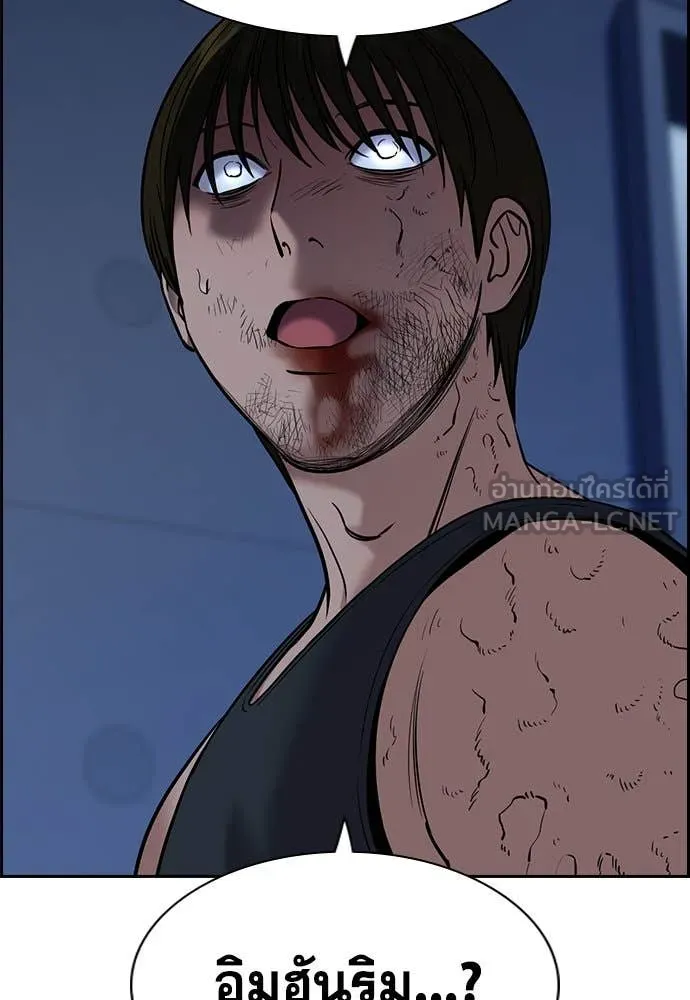 การศึกษาที่แท้จริง ตอนที่ 208 รูปที่ 13