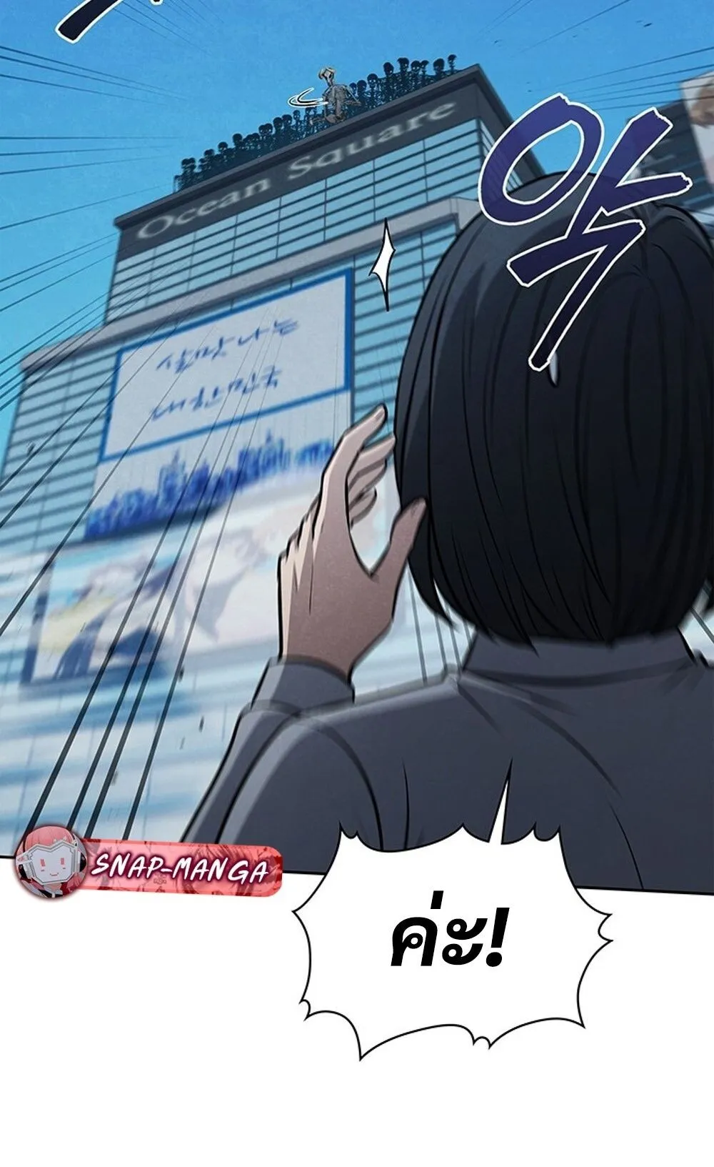 How to Survive Restructuring ว_ธ_เอาต_วรอดจากการปร_บโครงสร_าง ตอนที่ ตอนที่ 44 รูปที่ 67