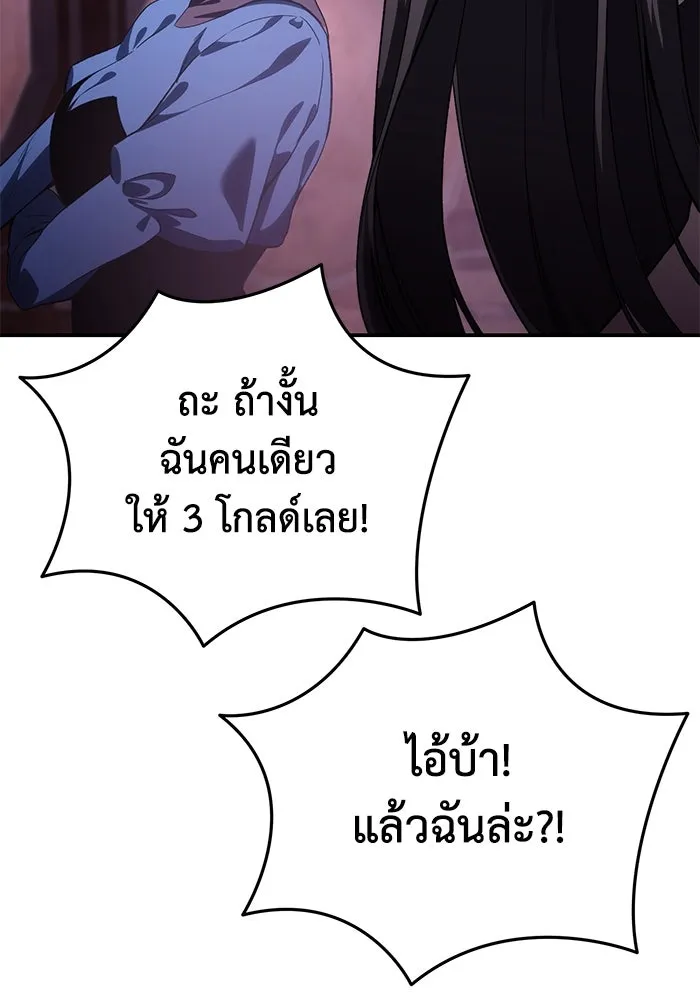 ยอดนักดาบผู้โอบอุ้มดารา ตอนที่ 35 รูปที่ 112