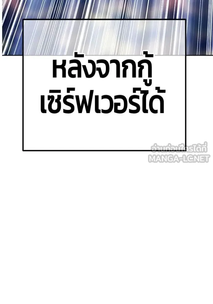 +99 ท่อนไม้ ตอนที่ 169 รูปที่ 349