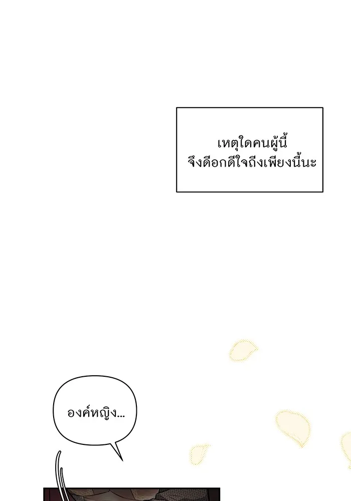 ห้องนอนลับของเจ้าหญิงต้องสาป ตอนที่ 126 การช่วยเหลืออัศวินคือหน้าที่ข รูปที่ 23