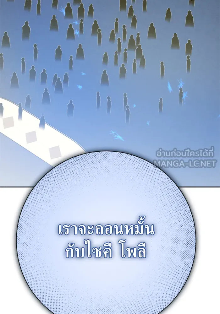 ชิงชีวิตพลิกลิขิตชะตา ตอนที่ 146. ความปรารถนาของข้า รูปที่ 162