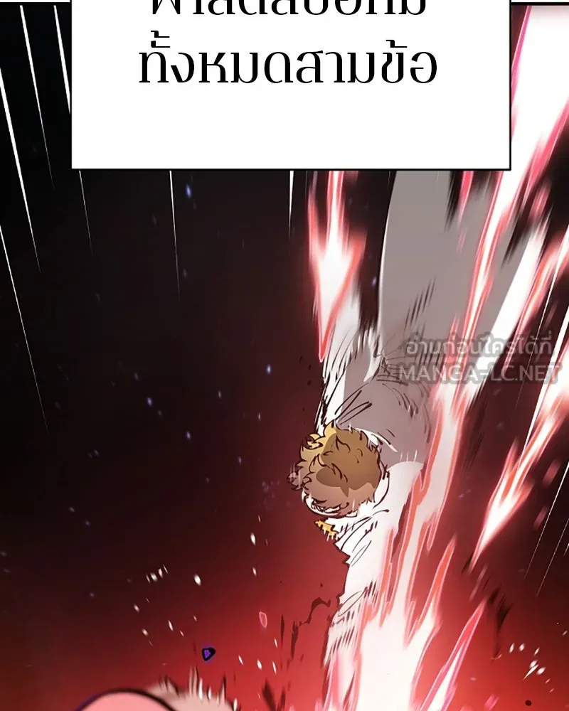Player ตอนที่ 52 รูปที่ 90